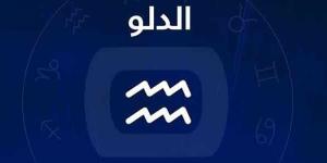 برج الدلو  .. حظك اليوم الأحد 6 أبريل 2025: توتر جسدي - خبر صح