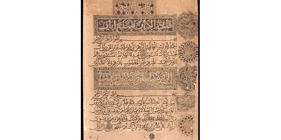 نسخة طبق الأصل من «مصحف ابن البواب» بمكتبة الإسكندرية - خبر صح