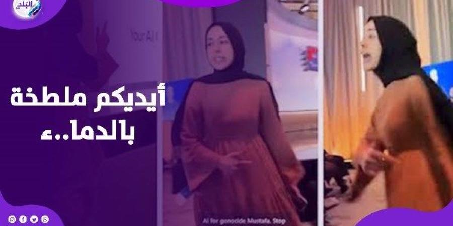 الصمت تواطؤ.. المبرمجة ابتهال أبو سعدة تقاطع حفل مايكروسوفت بسبب غـ.ـزة - خبر صح