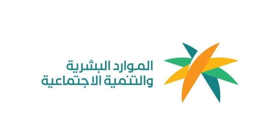 الموارد البشرية تحقق انخفاضًا بنسبة 93% في الزيارات الحضورية عبر الفرع الافتراضي - خبر صح