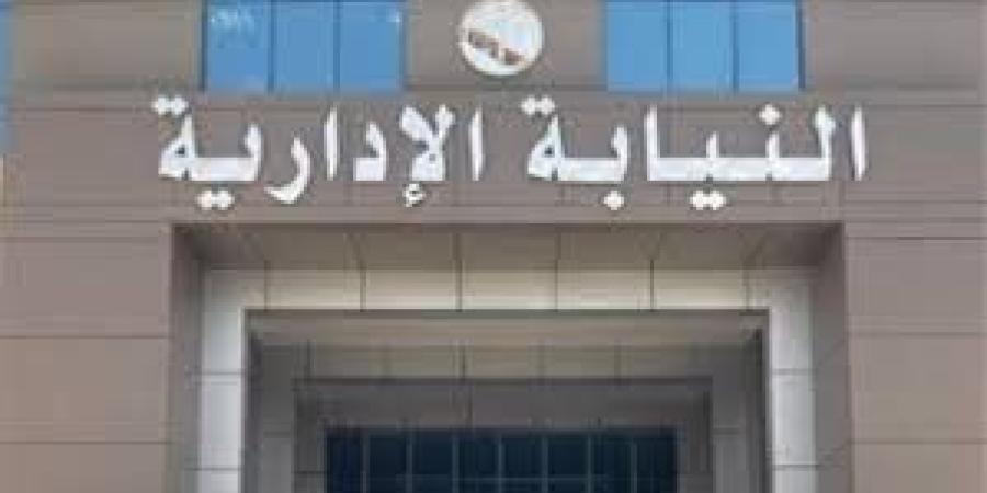 مجلس الدولة: للجهة الإدارية سلطة توقيع الجزاء رغم حفظ النيابة الإدارية للمخالفة - خبر صح
