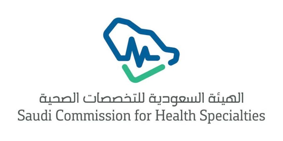 التخصصات الصحية تعلن بدء التقديم على برنامج فني رعاية مرضى - خبر صح